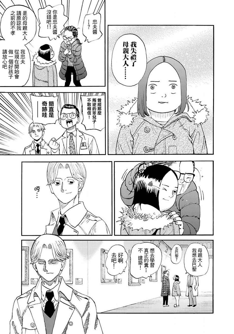 第151话