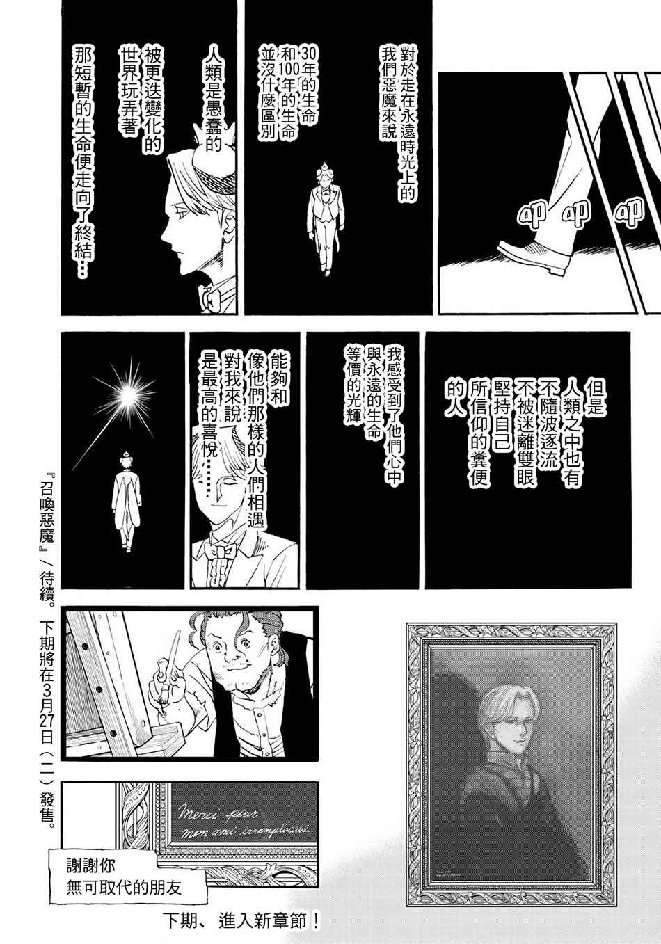 第151话