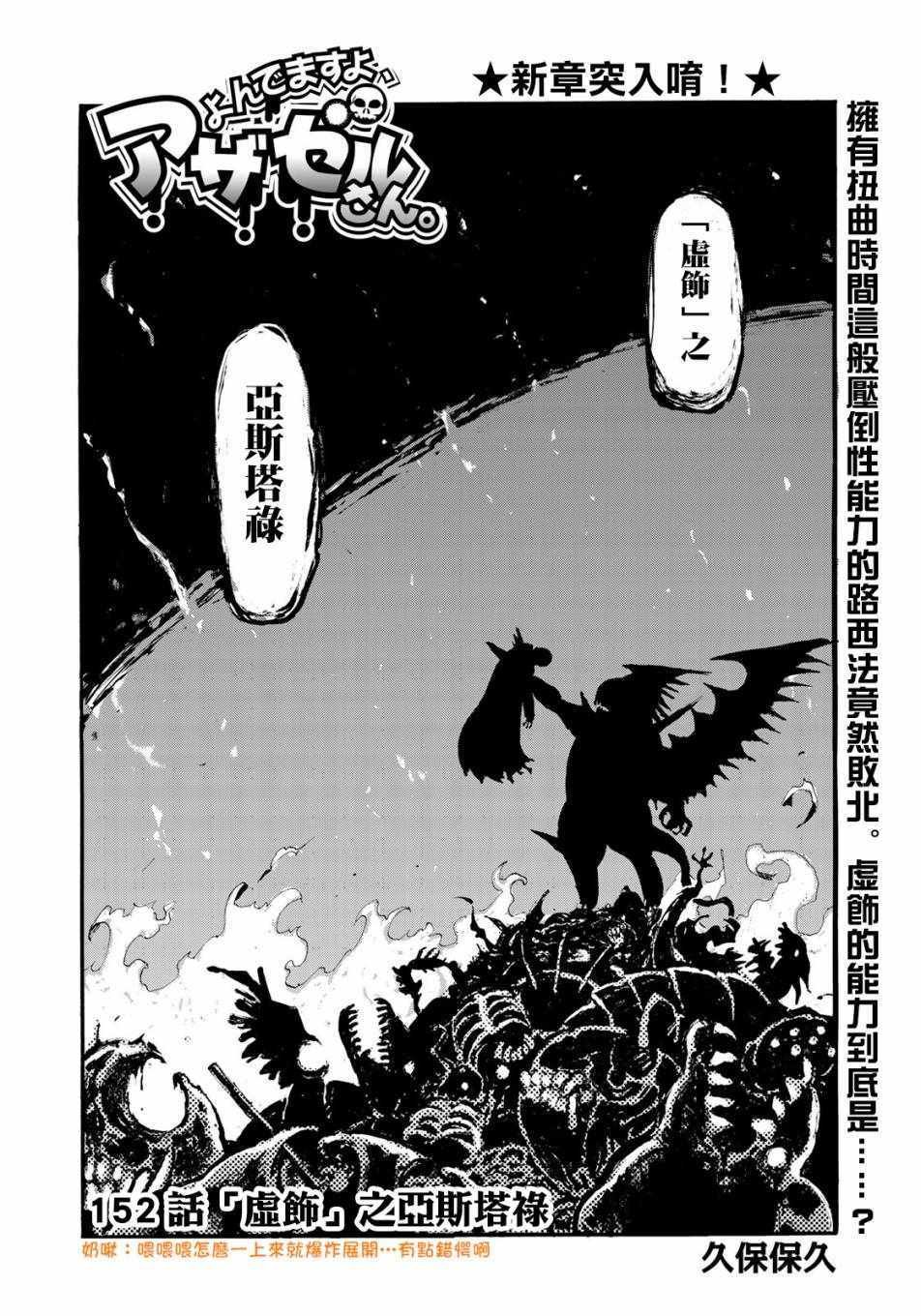 第152话