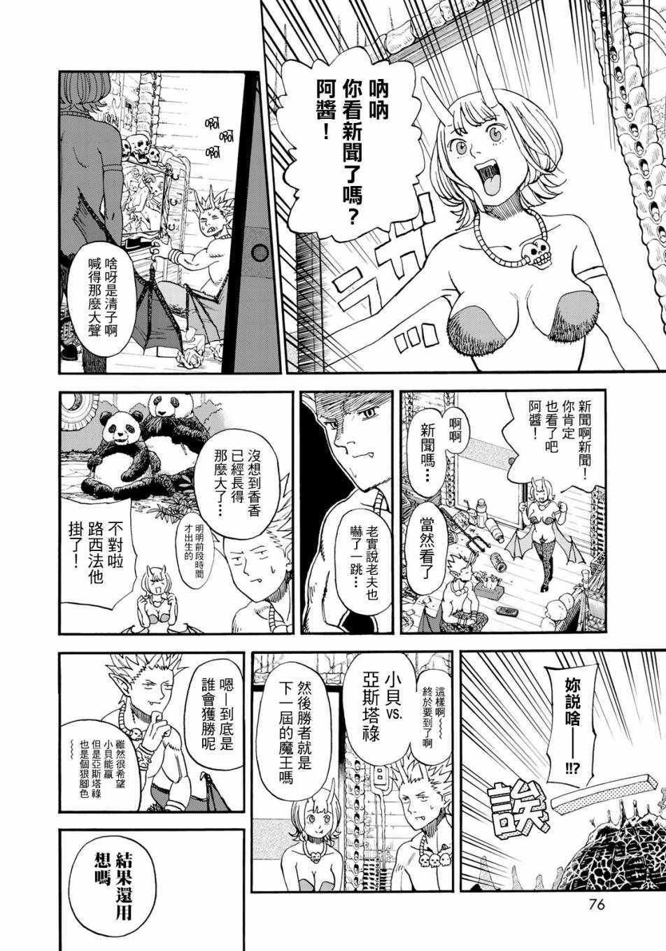 第152话