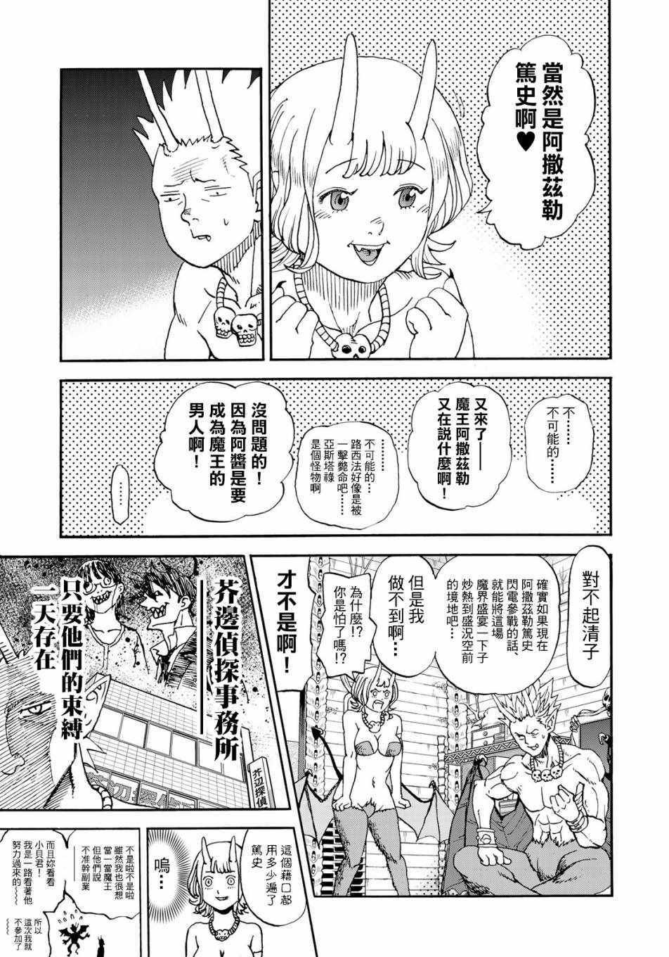 第152话