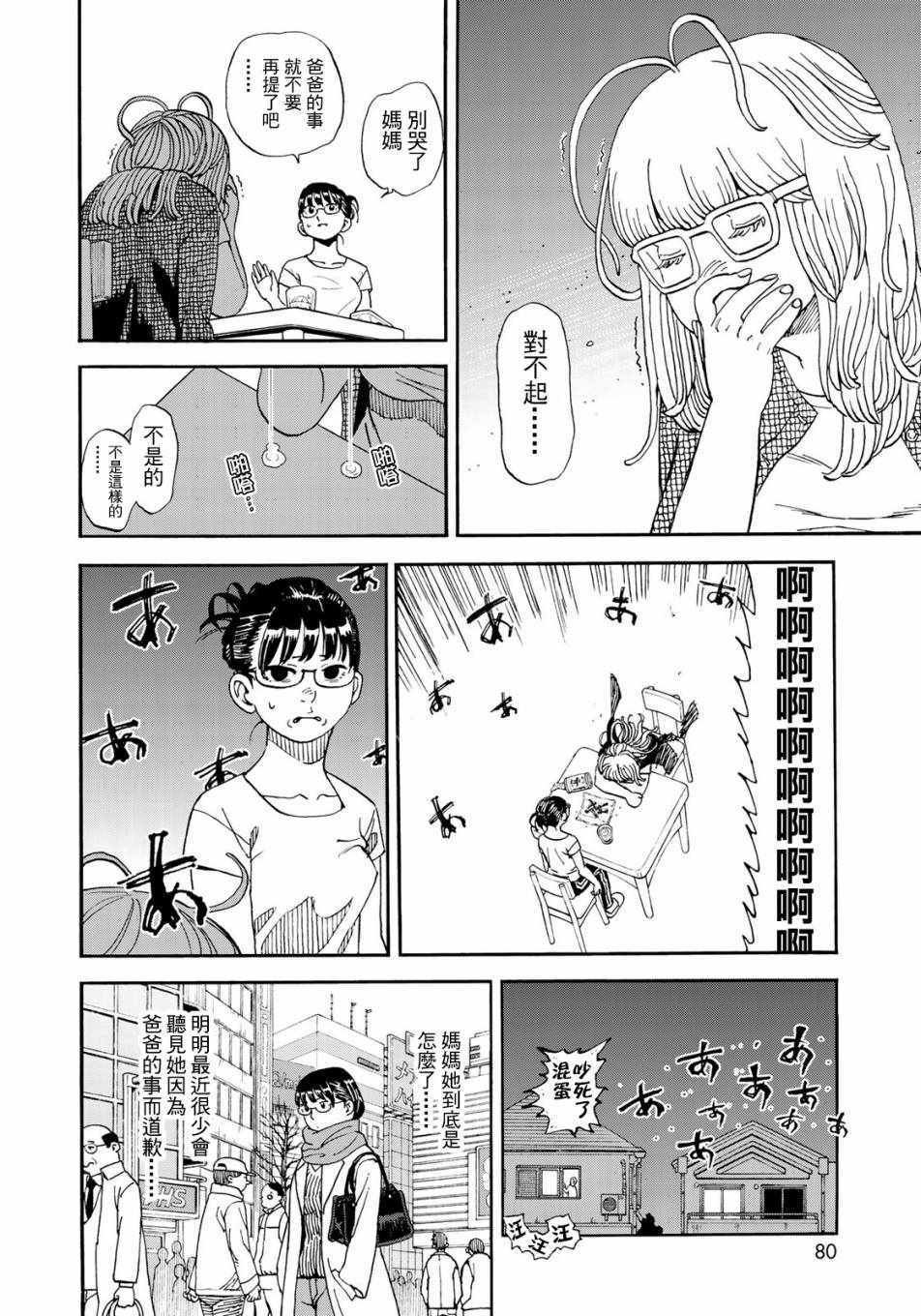 第152话