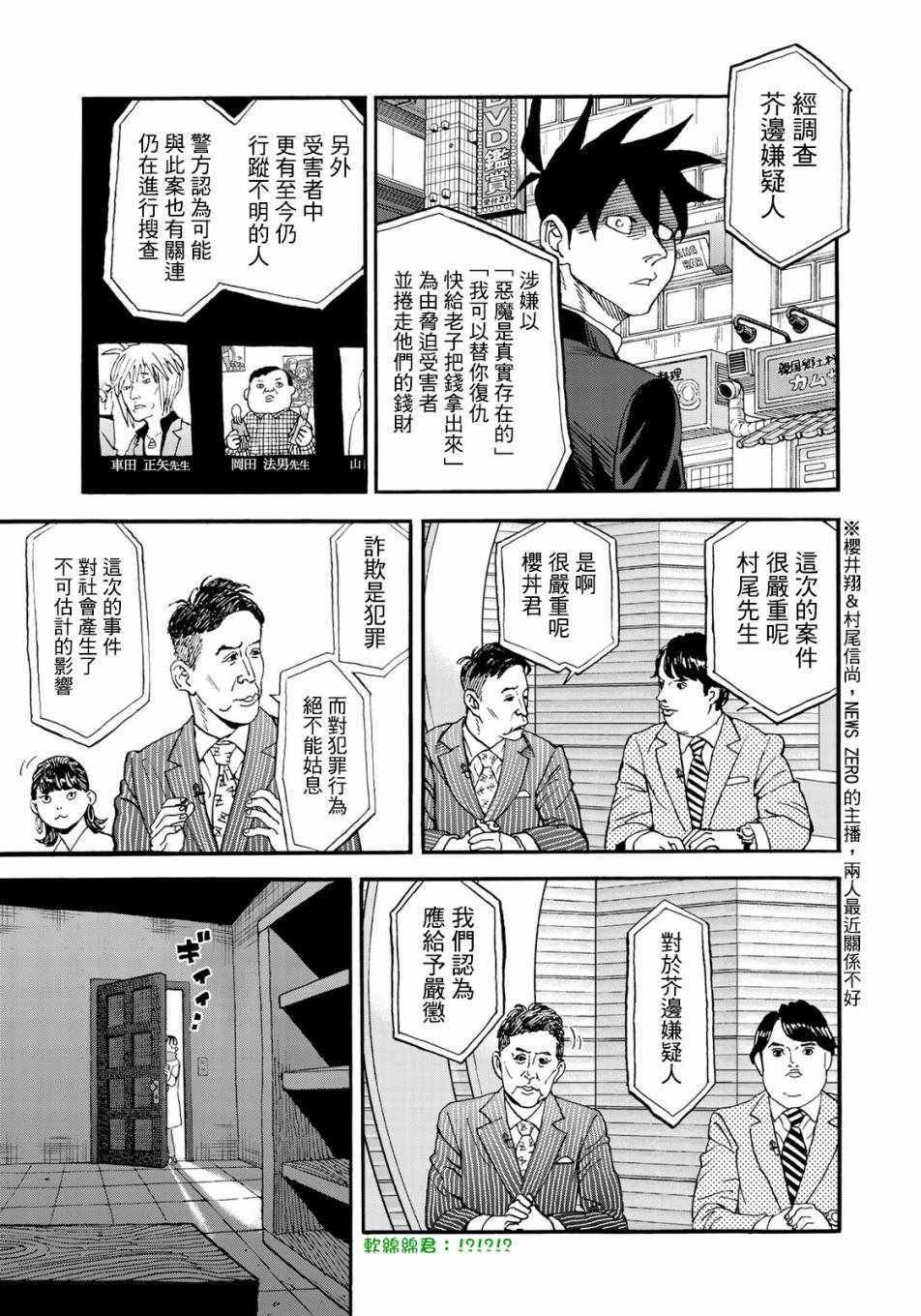 第152话