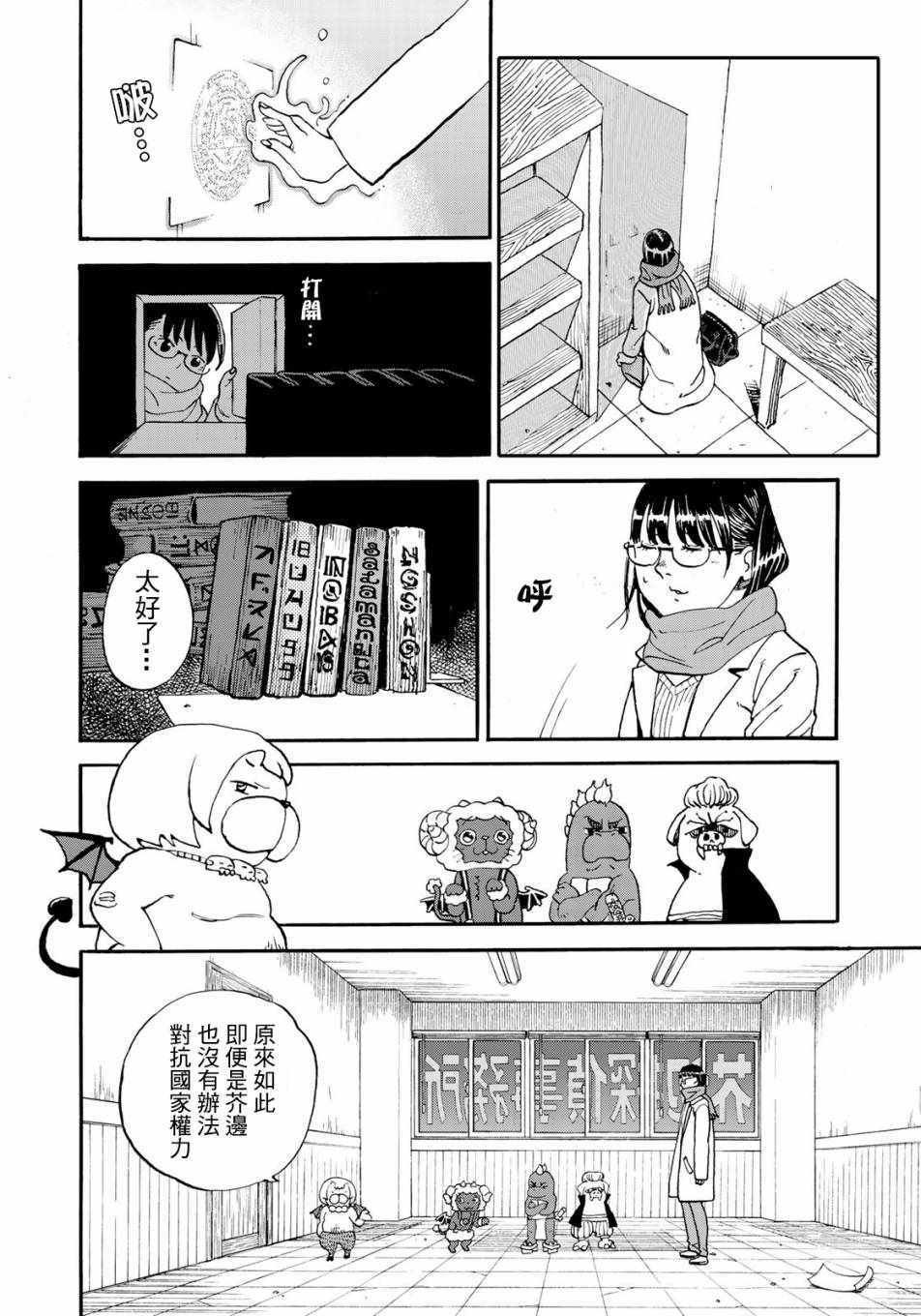 第152话