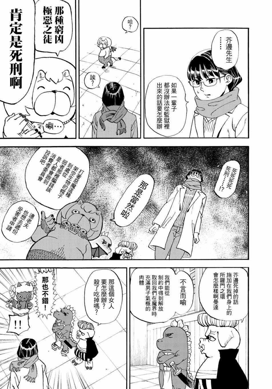 第152话