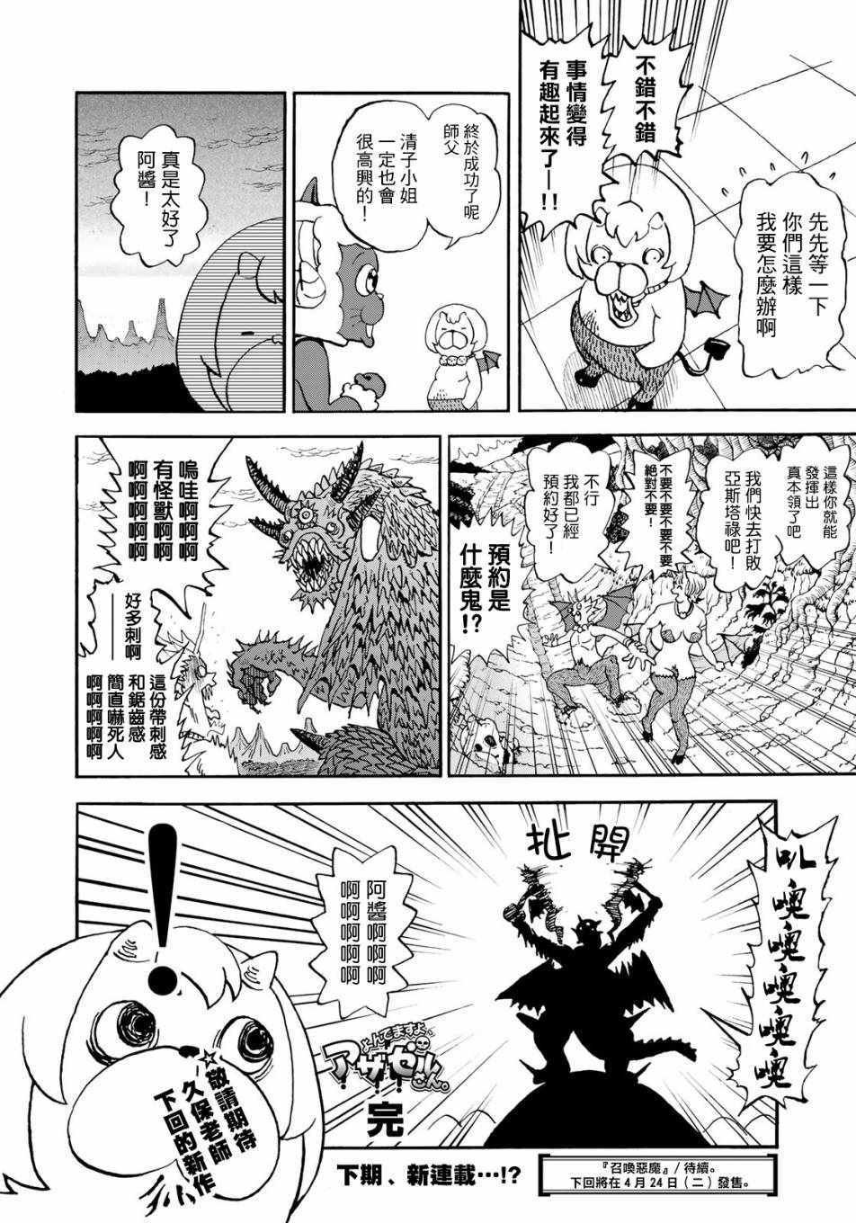 第152话