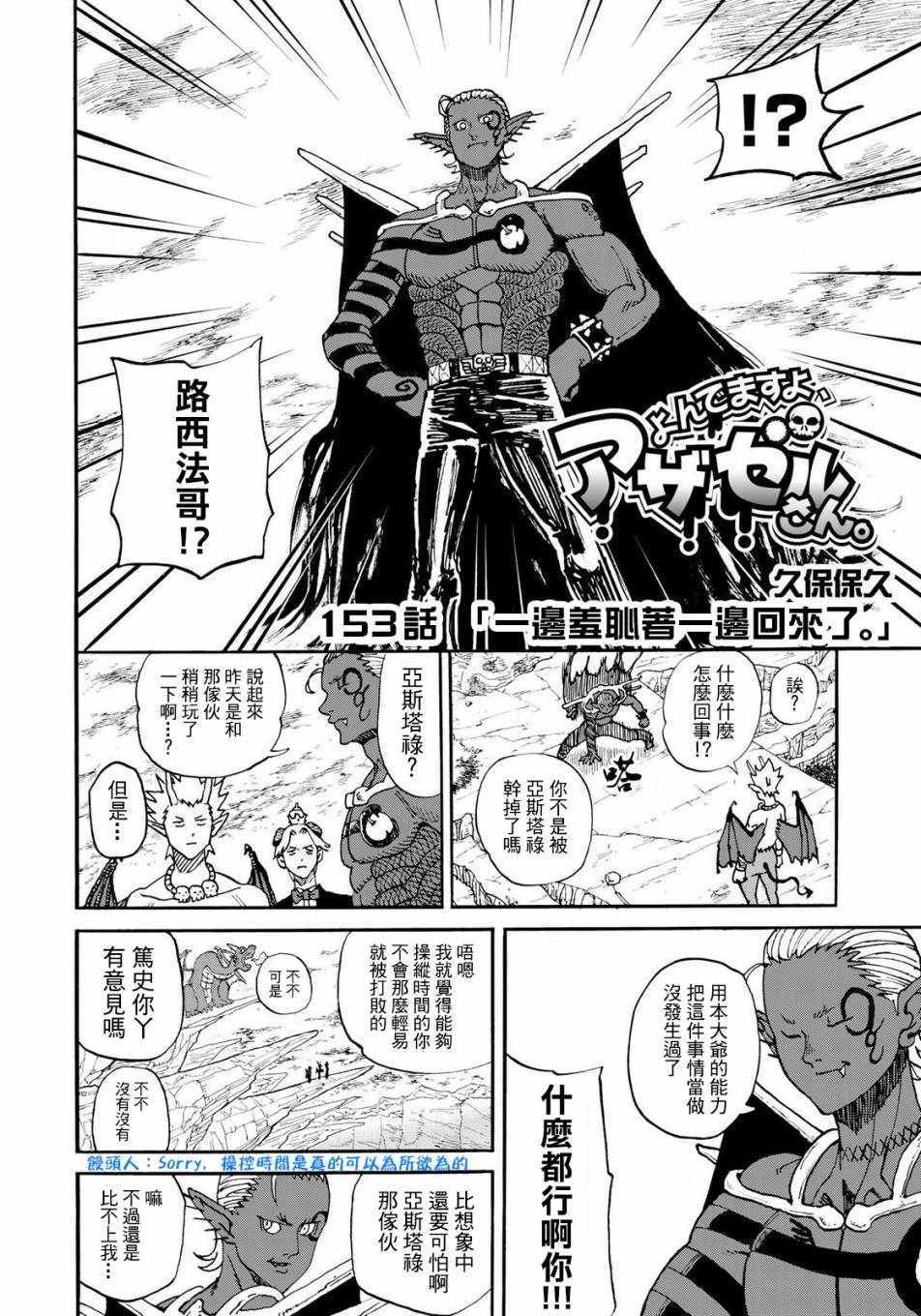 第153话
