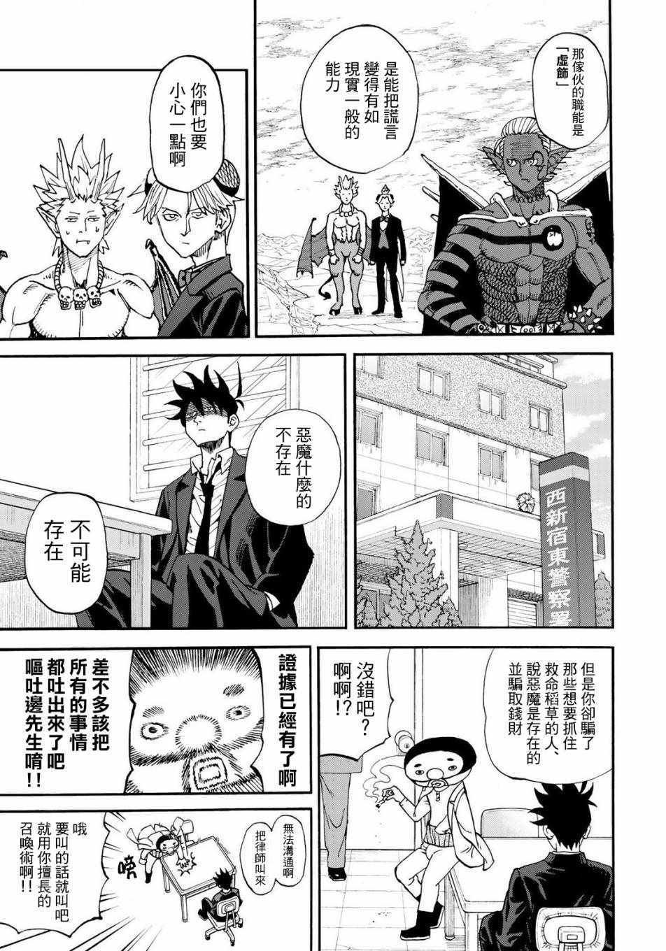 第153话