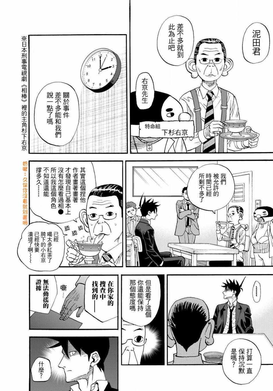 第153话