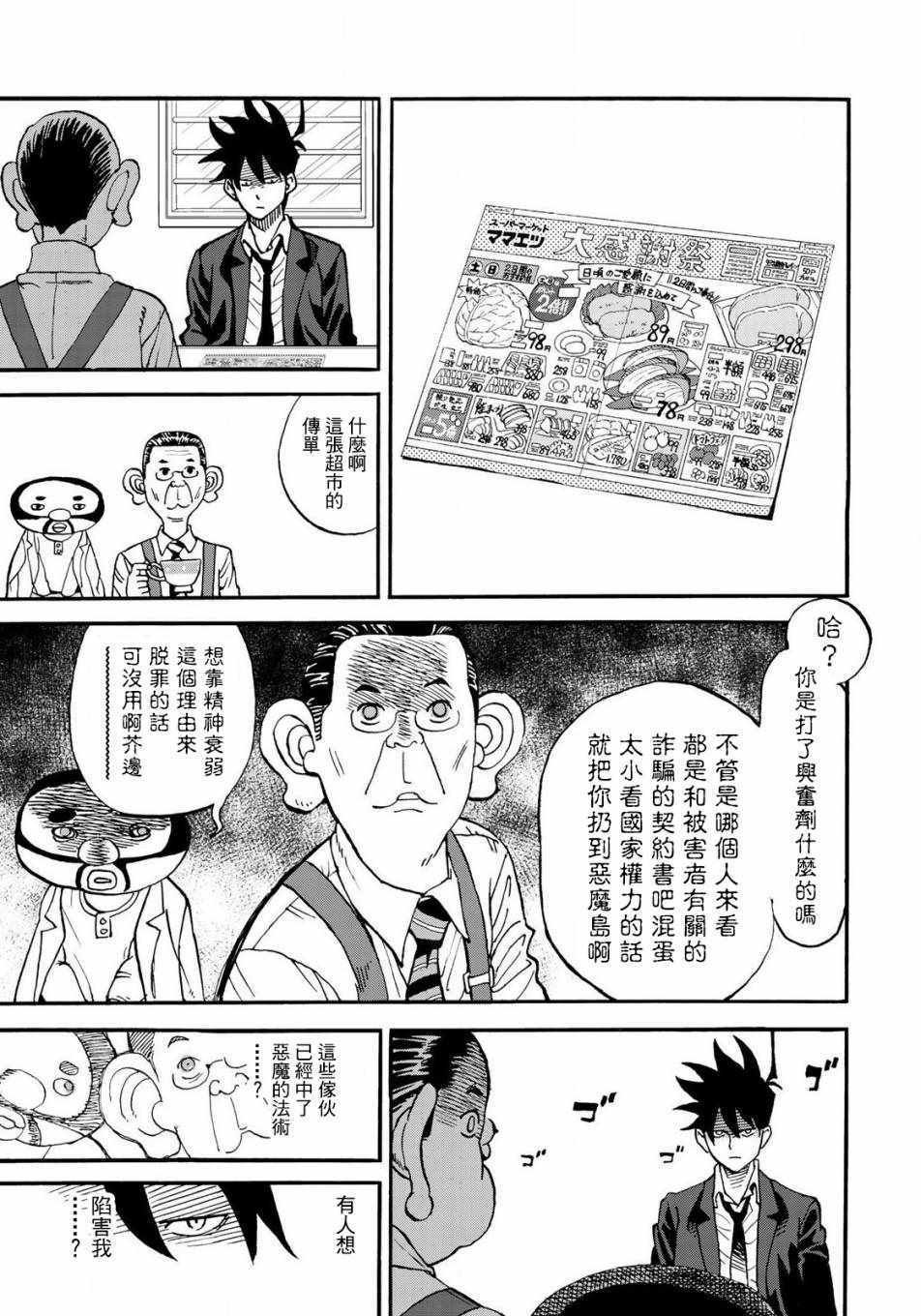 第153话