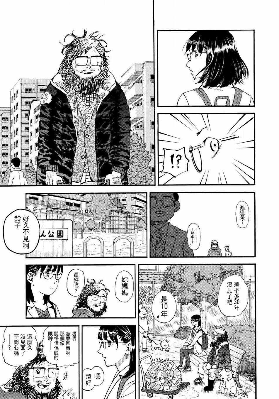 第153话