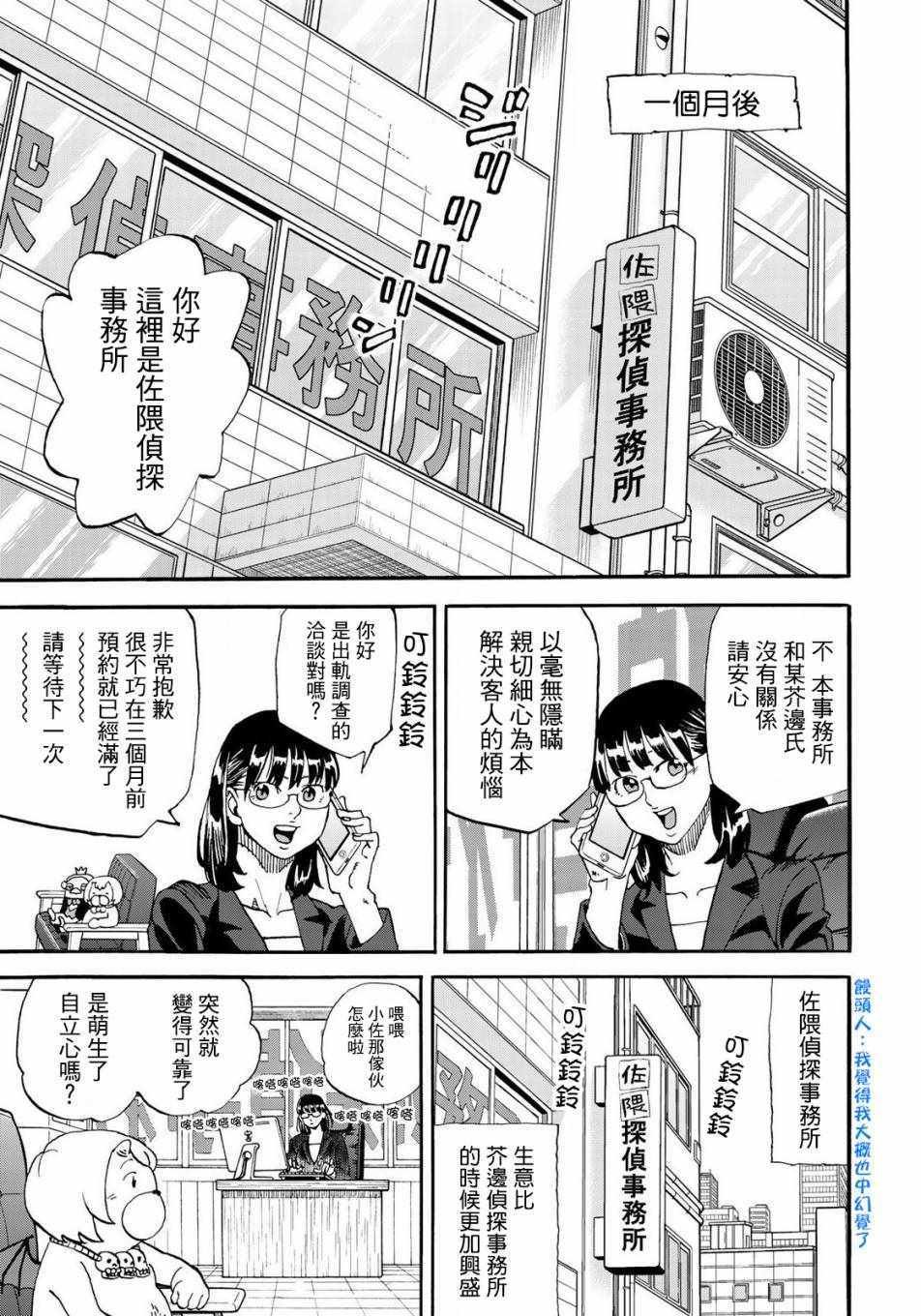 第153话
