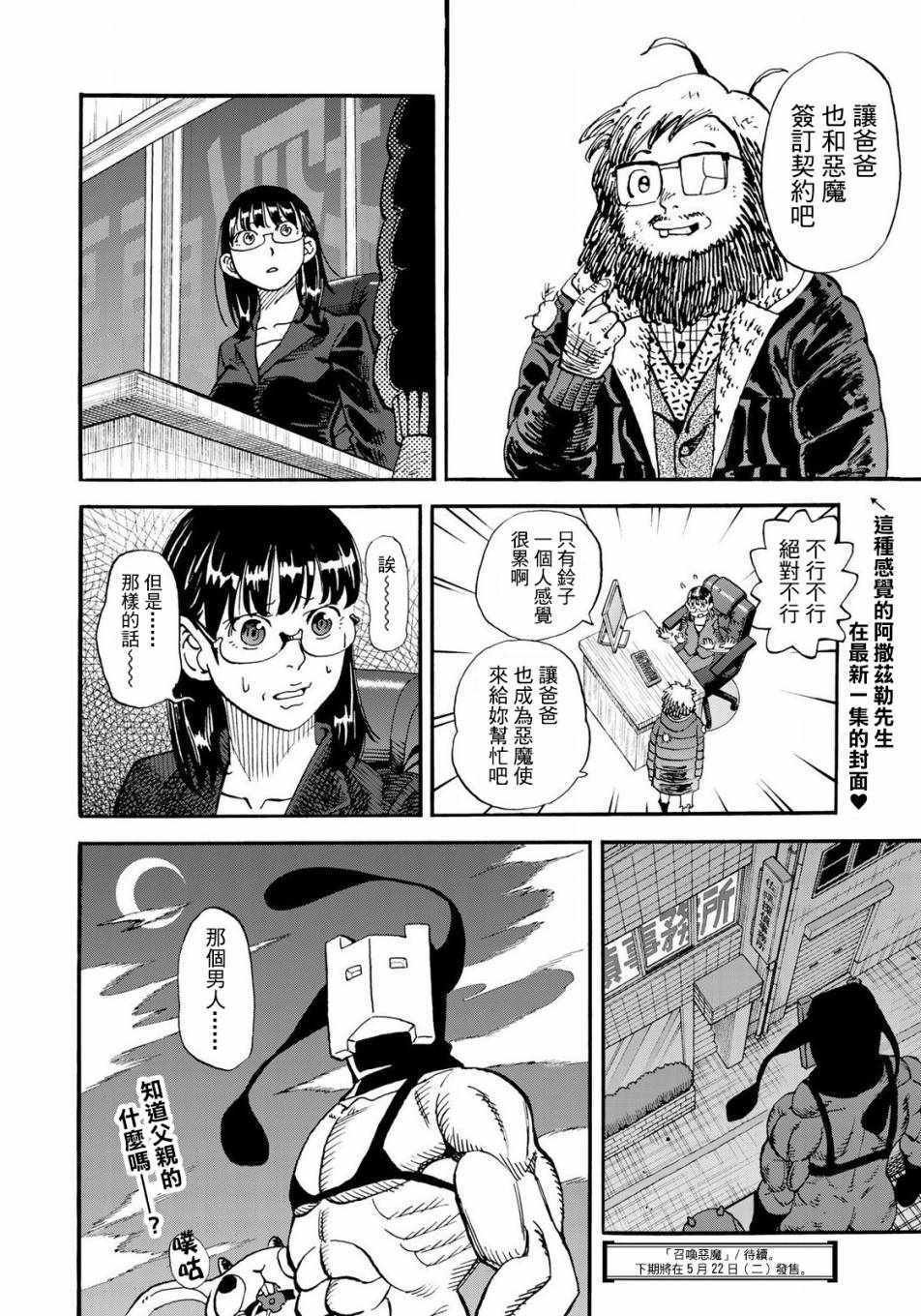 第153话