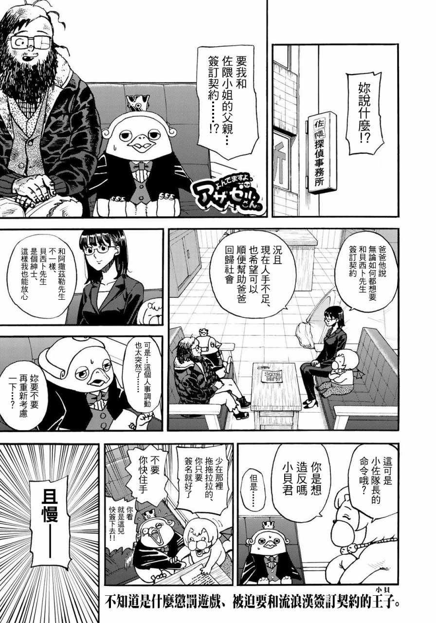 第154话