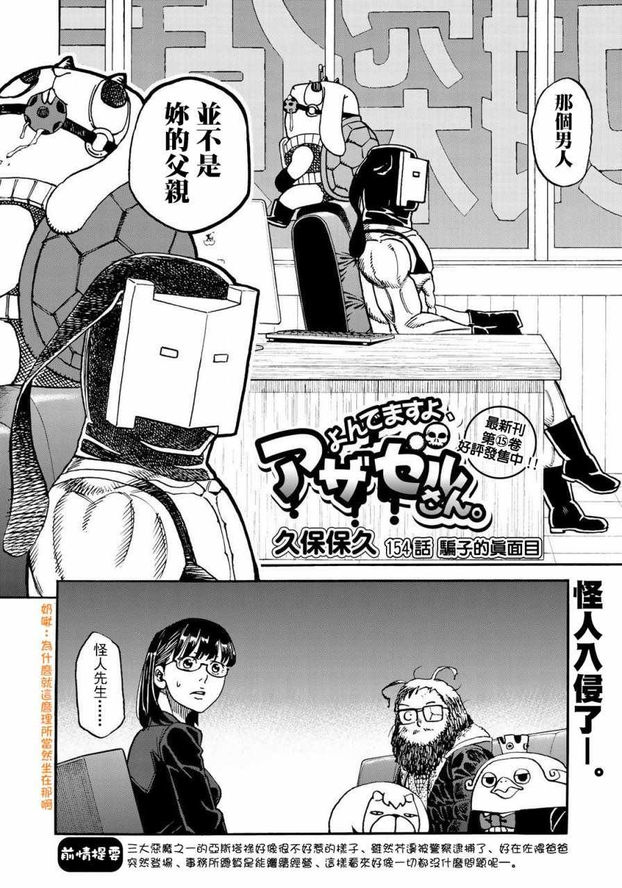 第154话