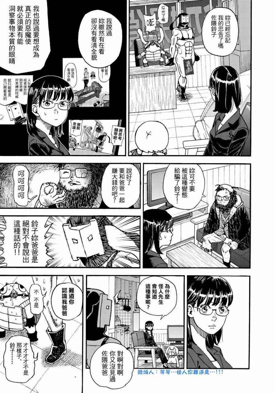 第154话