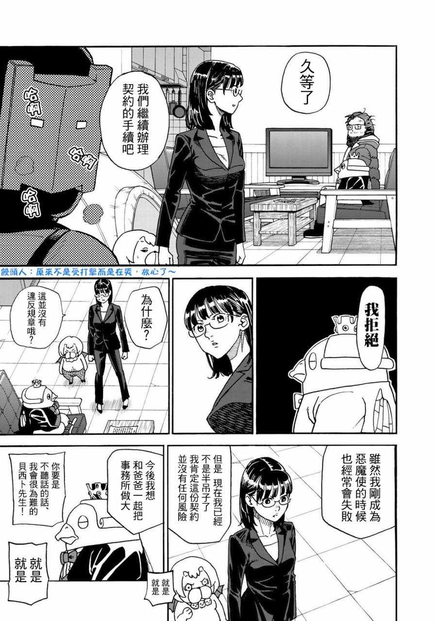 第154话