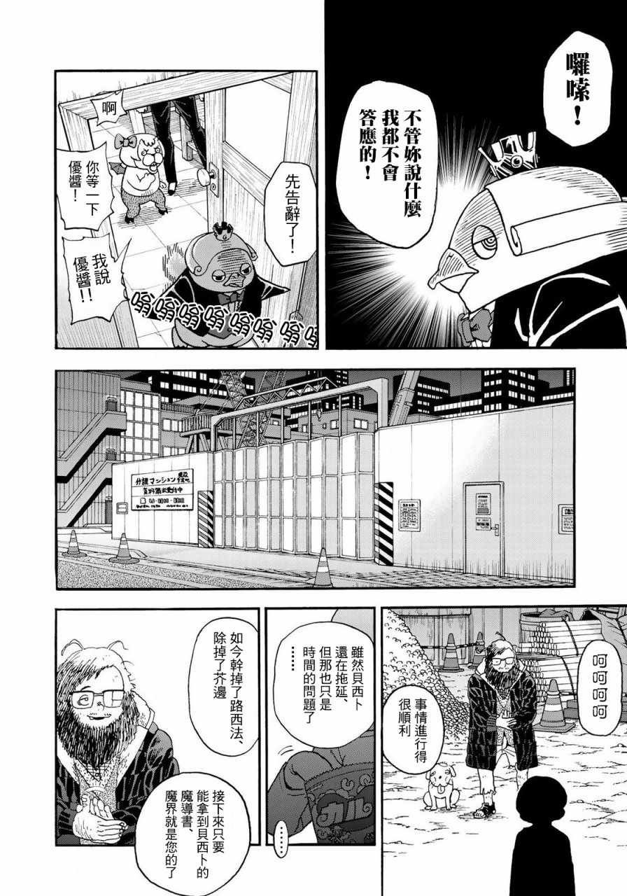 第154话