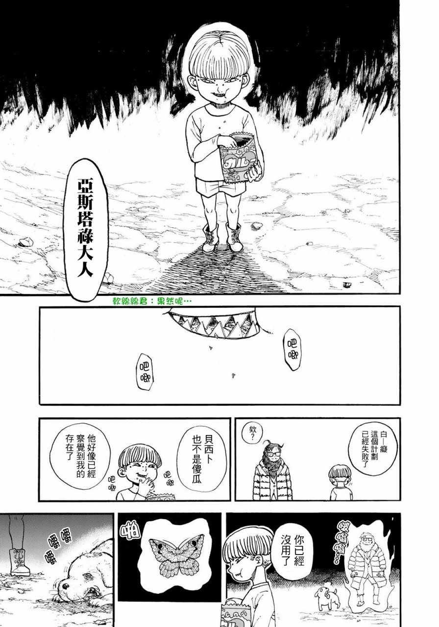 第154话