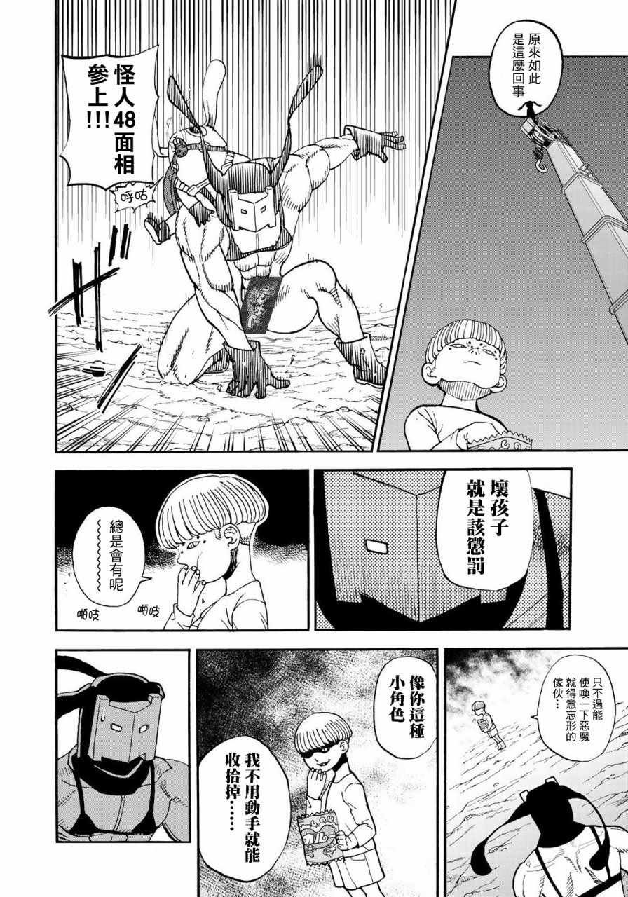 第154话
