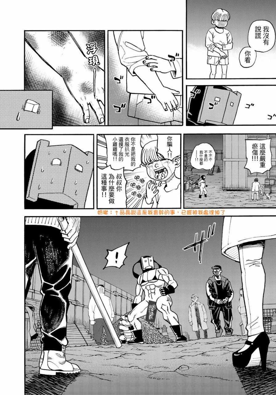 第154话