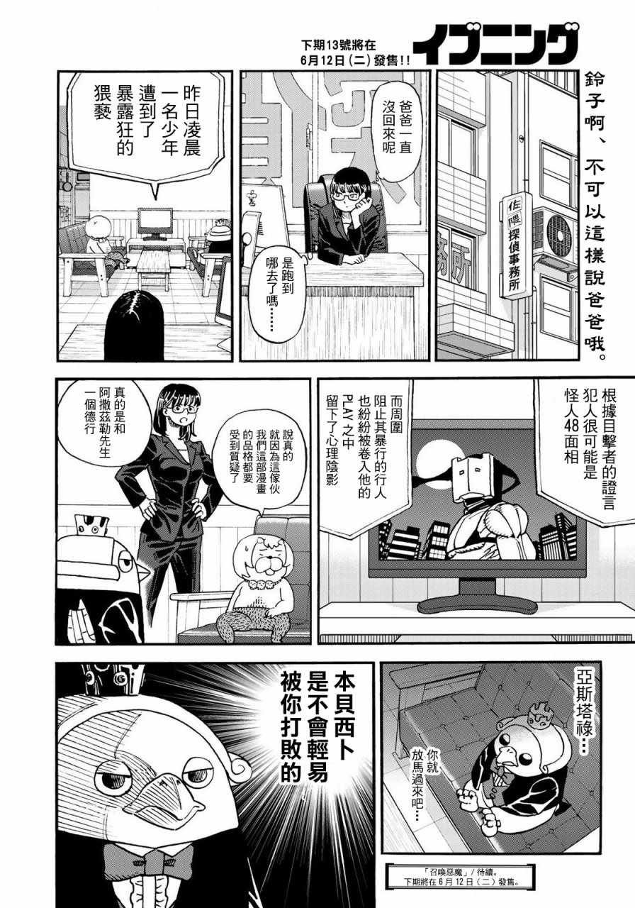 第154话
