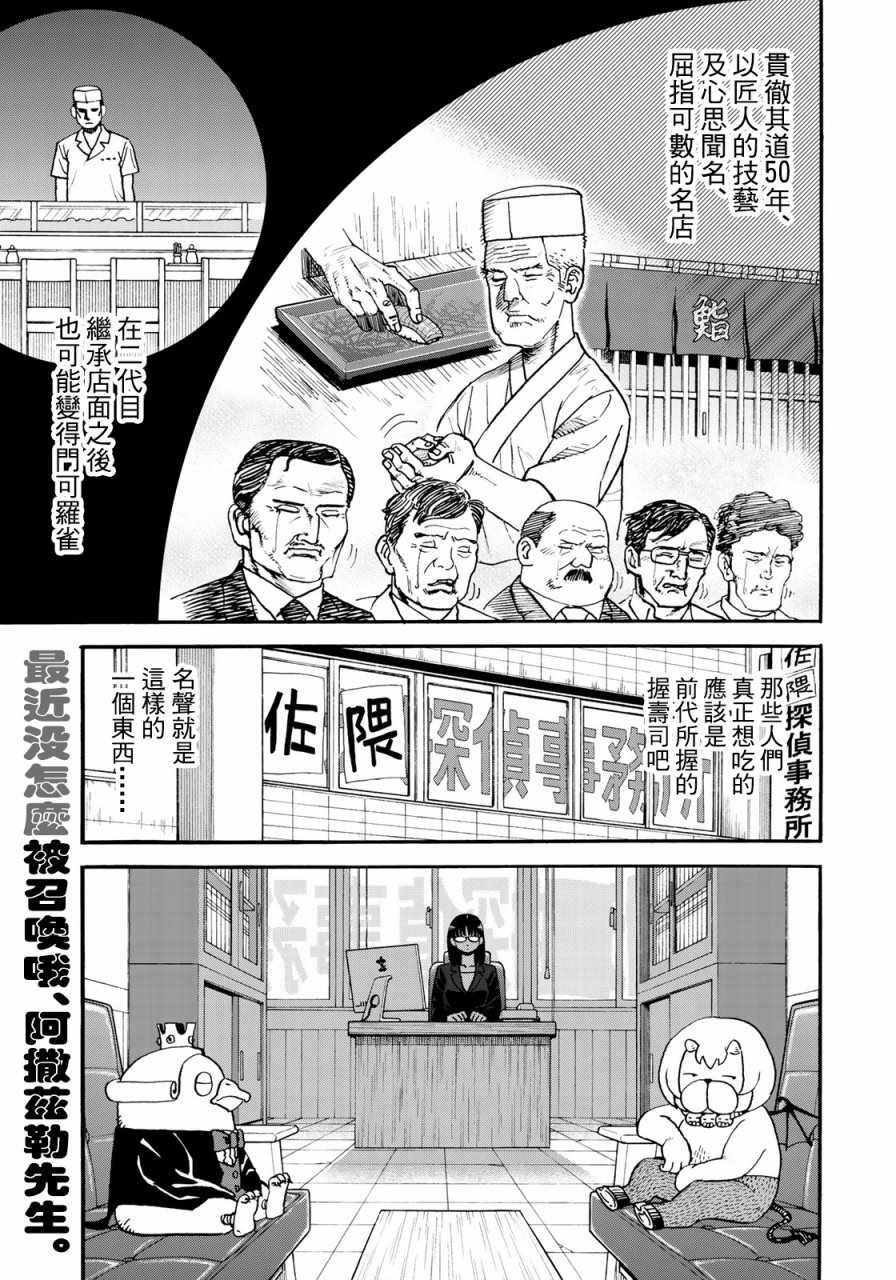 第155话