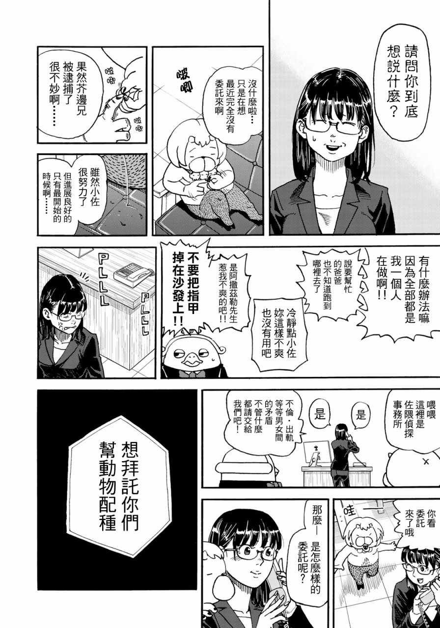 第155话