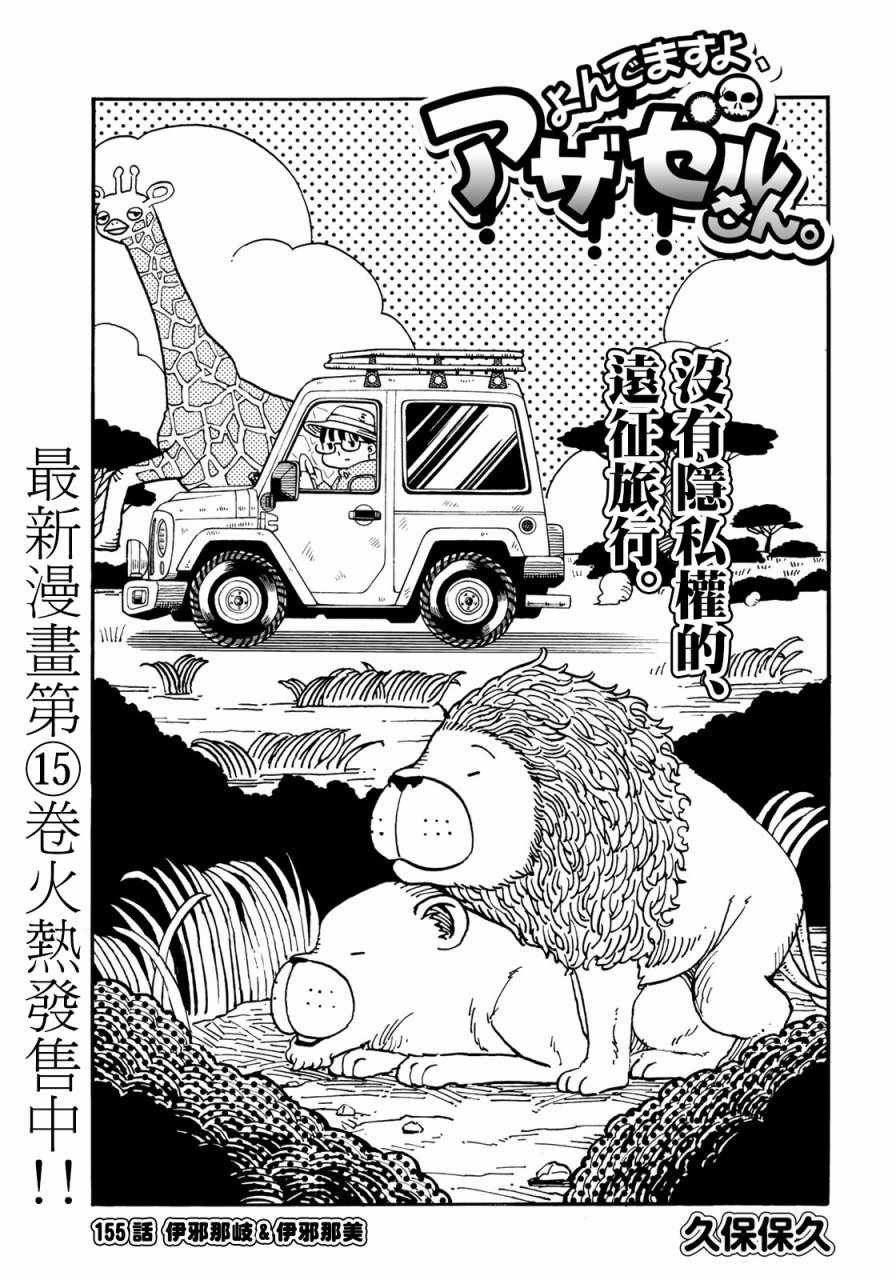 第155话