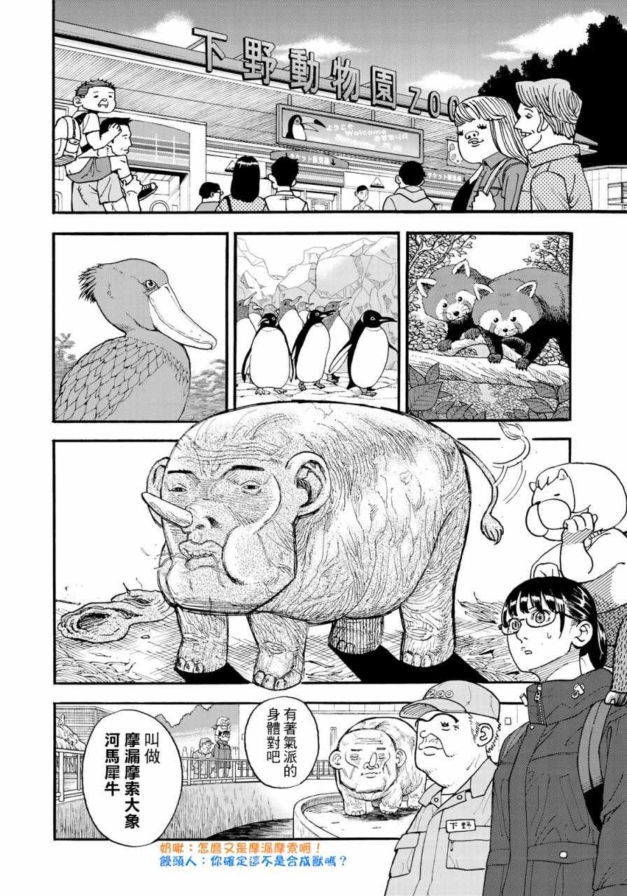 第155话