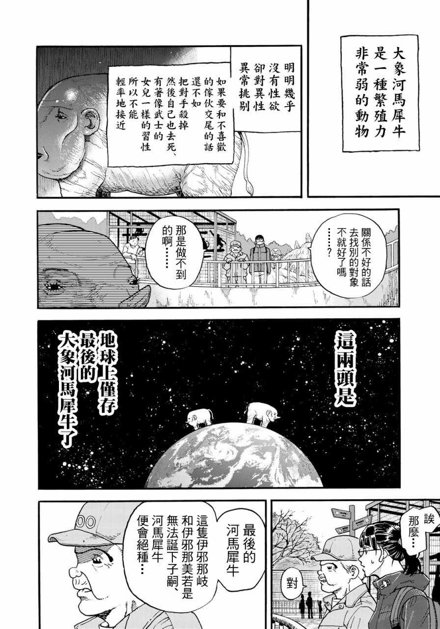 第155话