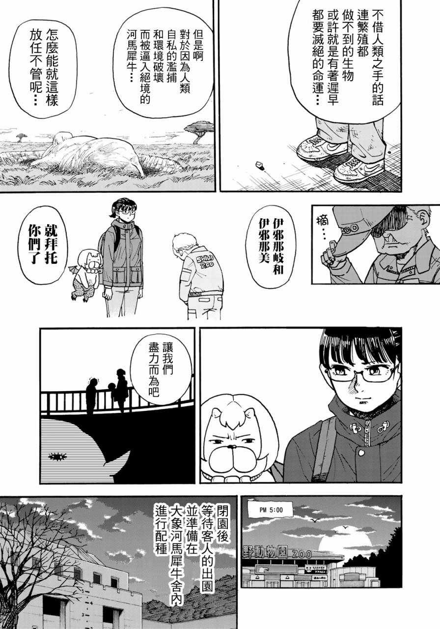 第155话