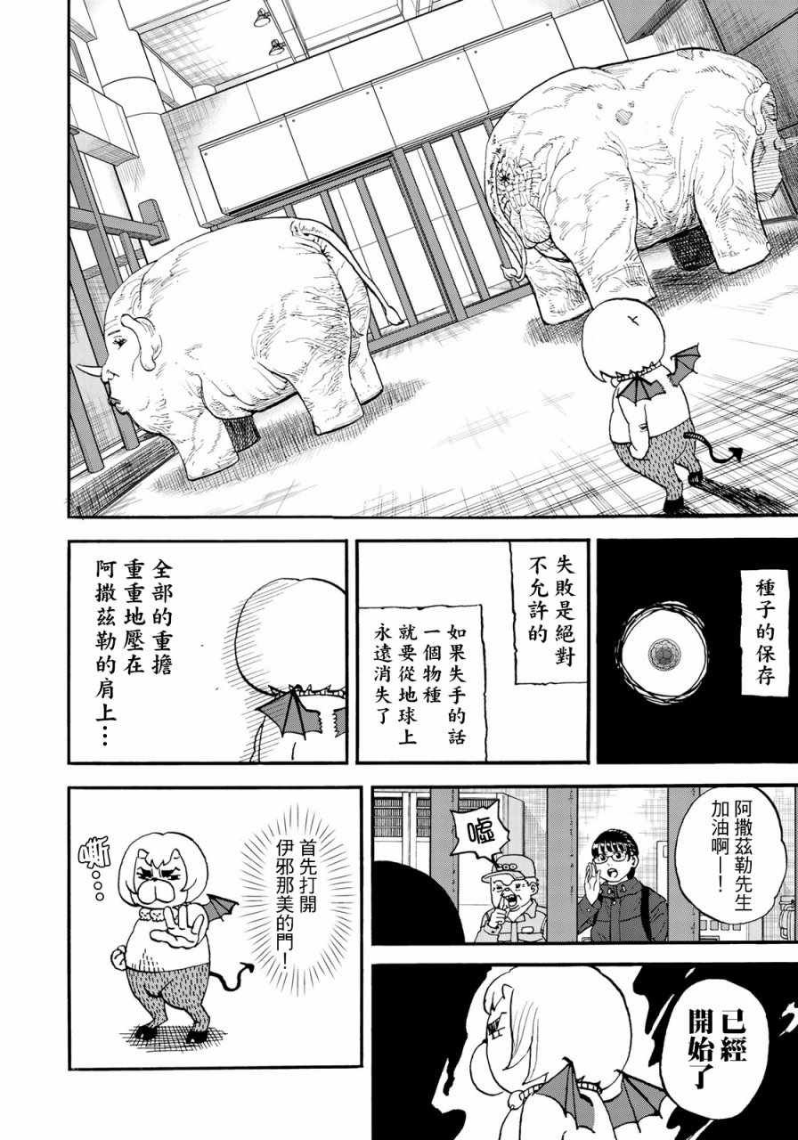 第155话