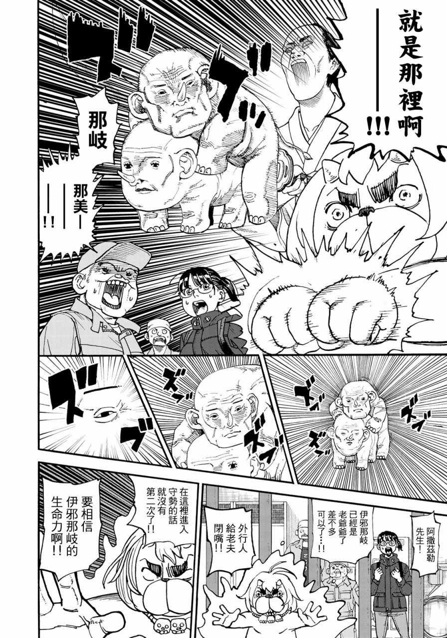 第155话