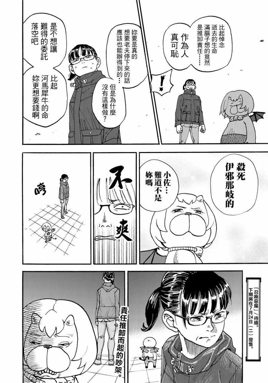 第155话