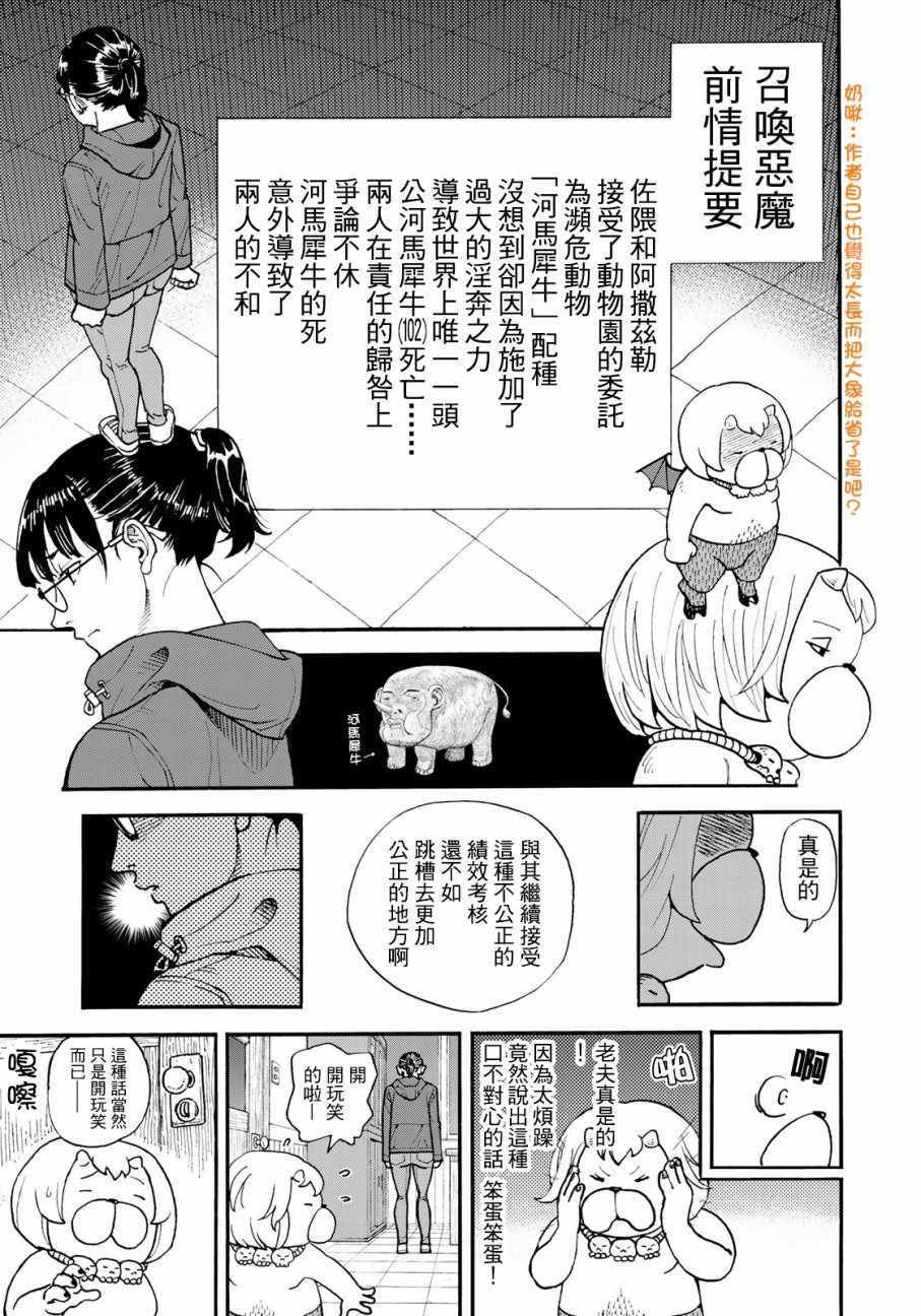 第156话