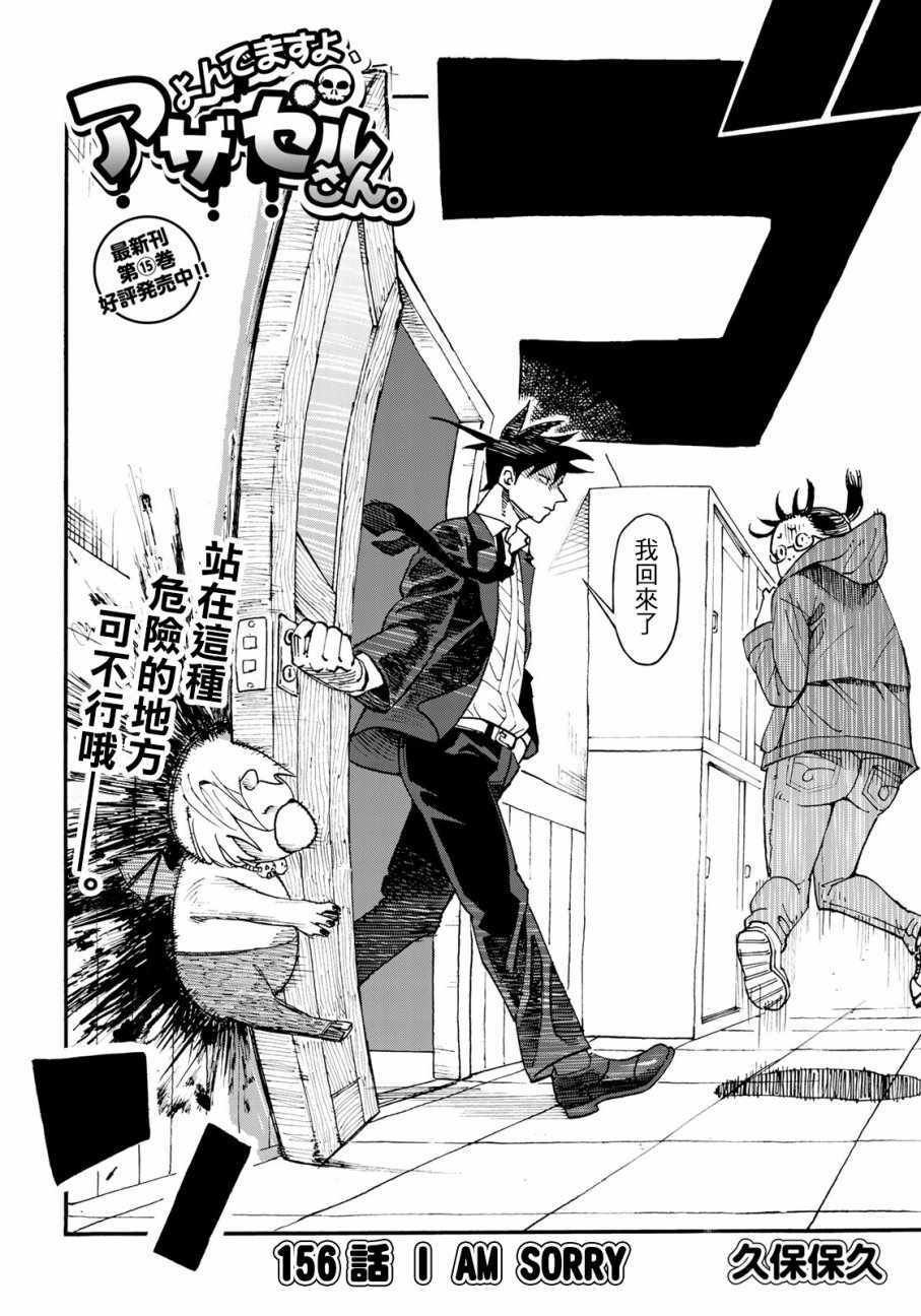 第156话