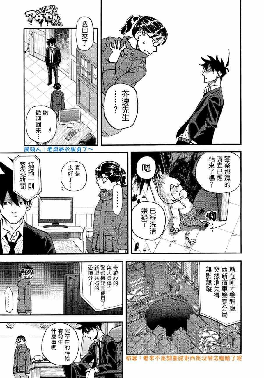 第156话