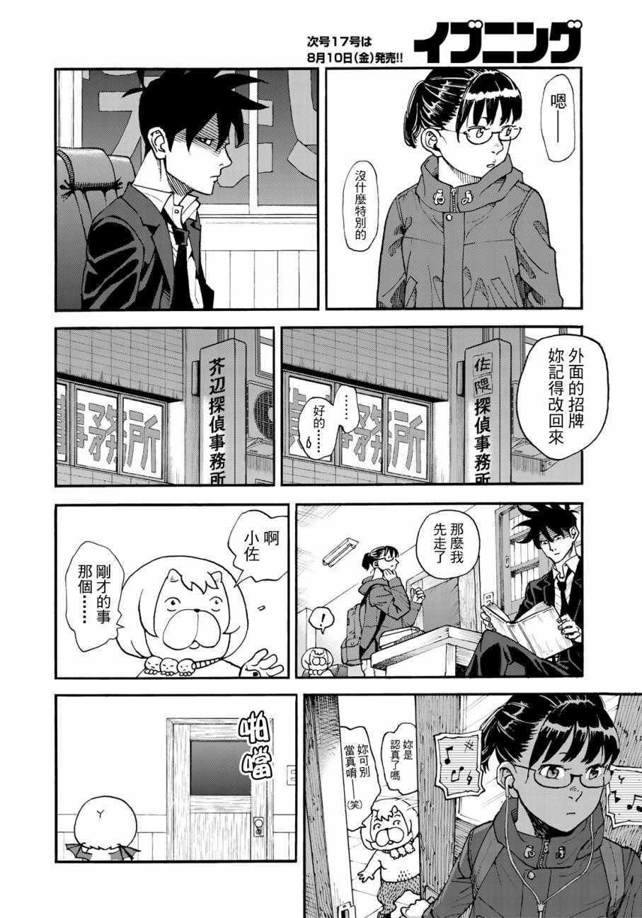 第156话