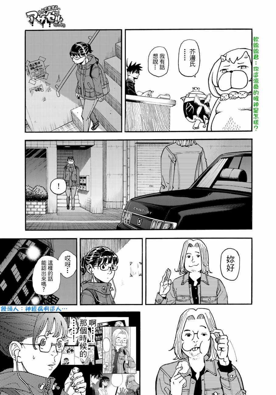 第156话