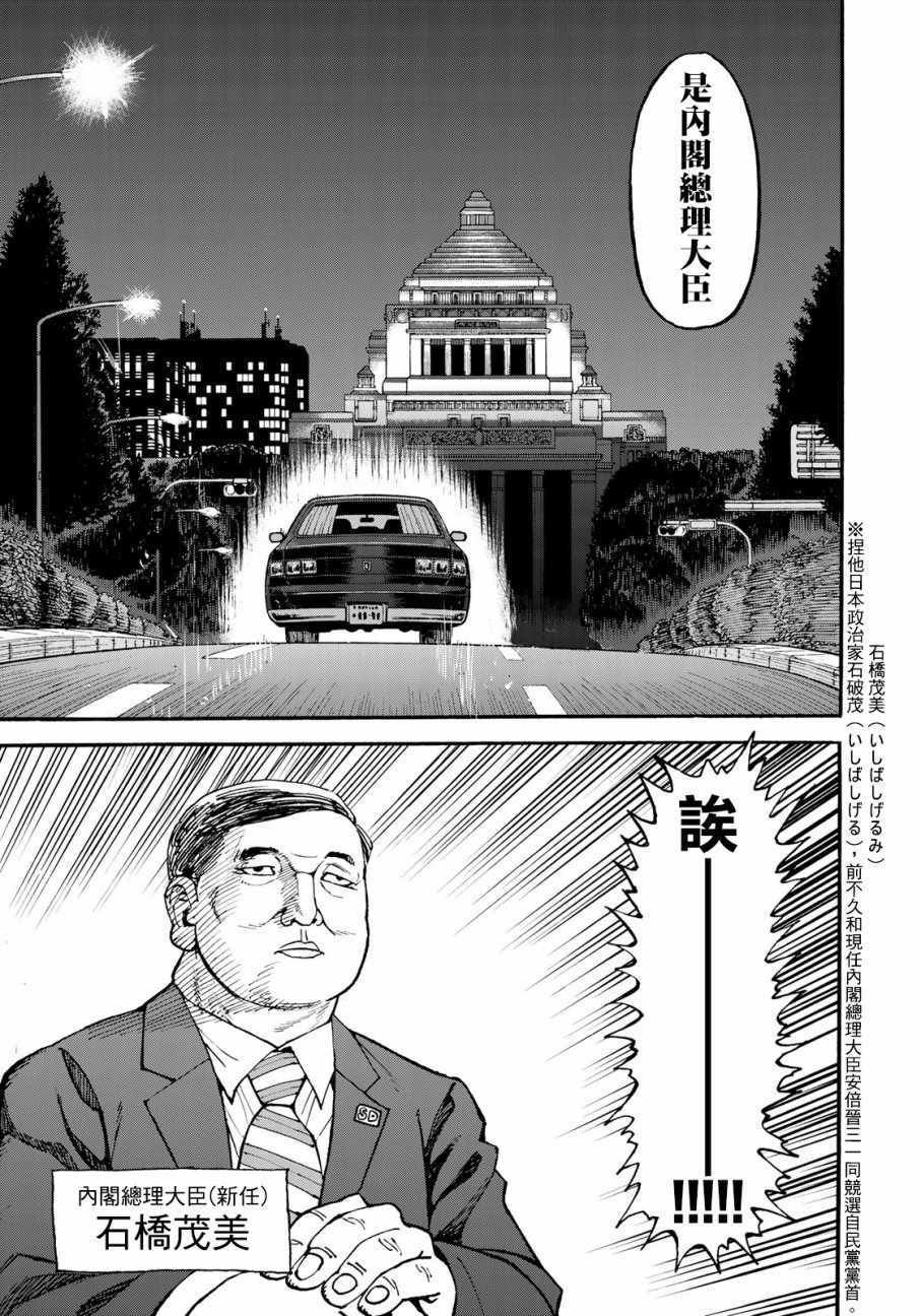 第156话