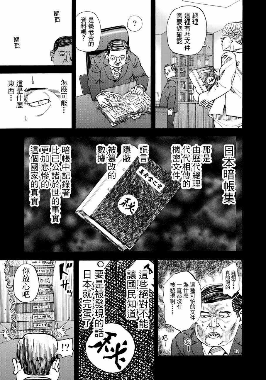 第156话