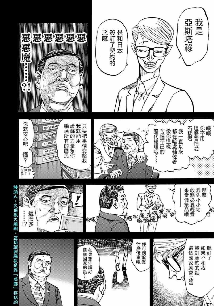 第156话
