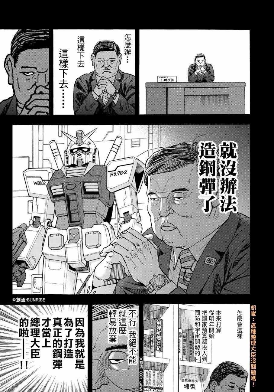 第156话