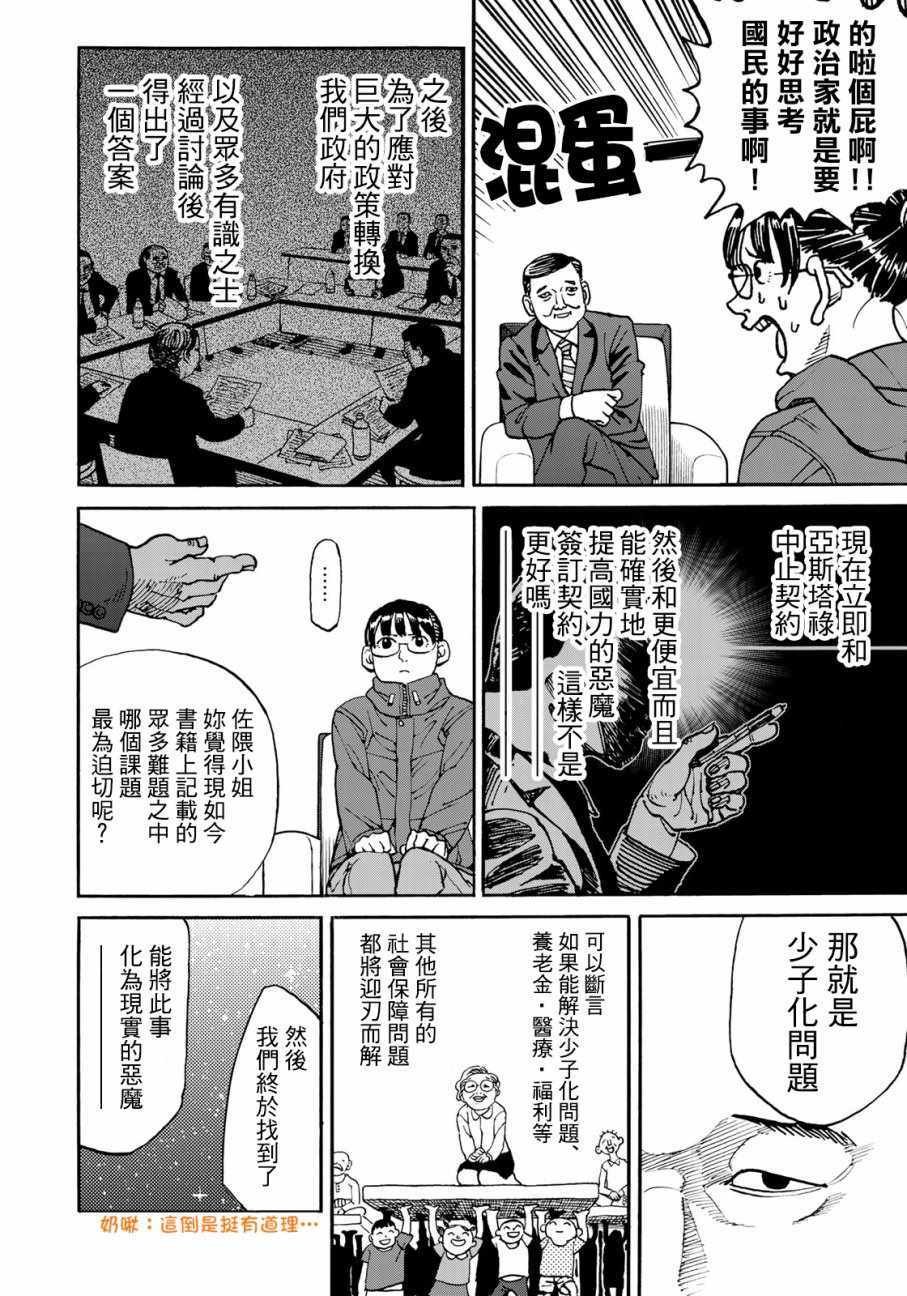 第156话