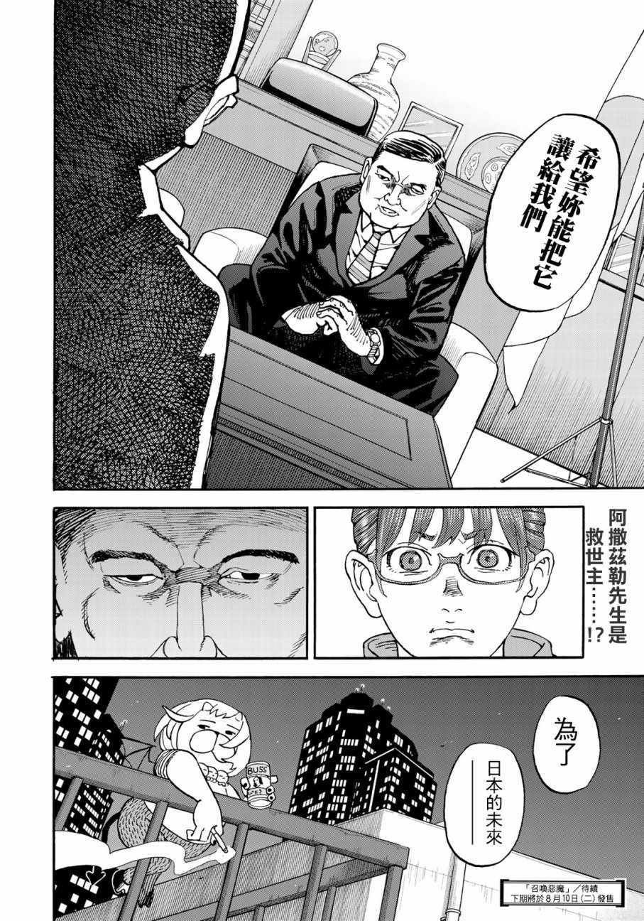第156话