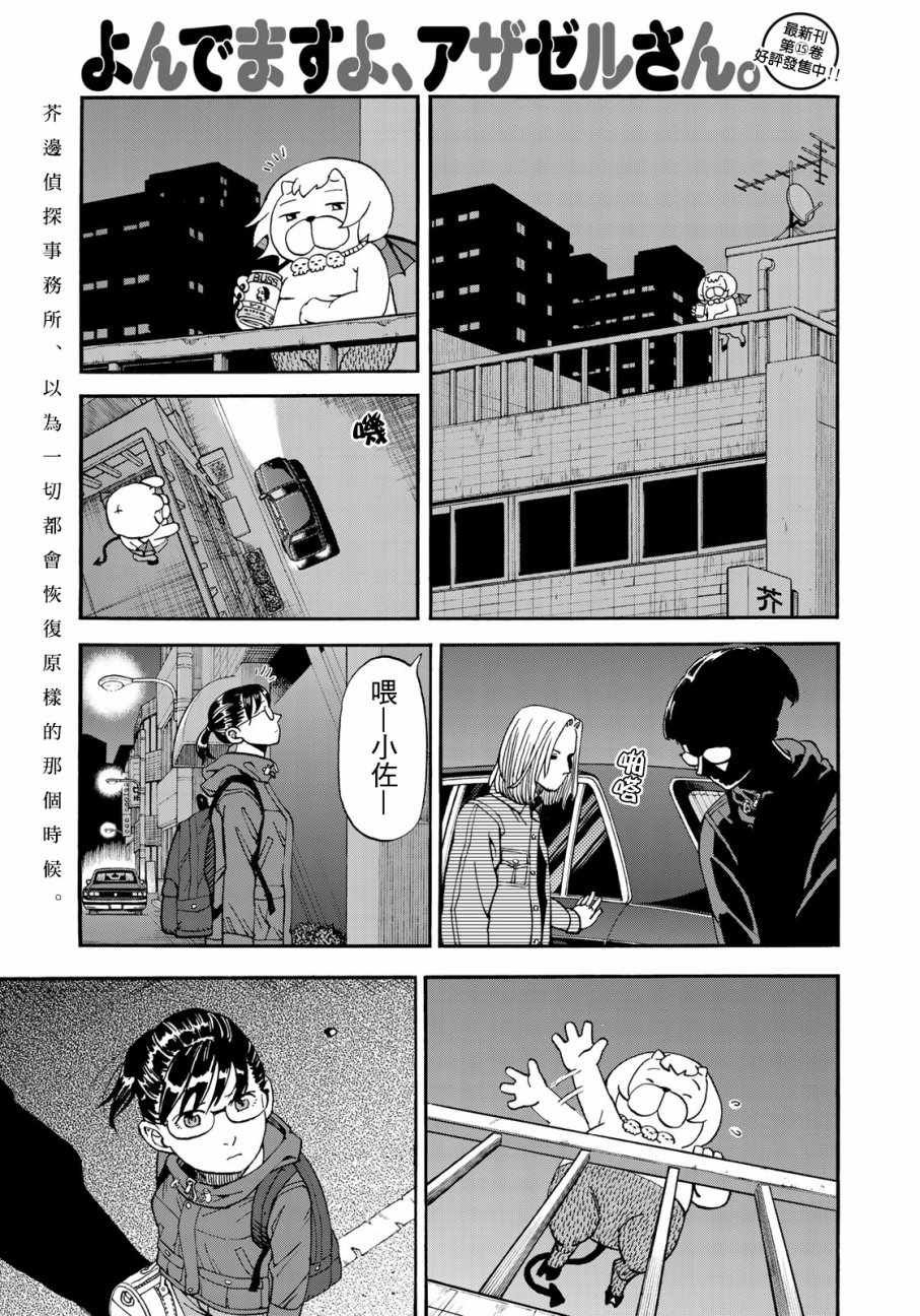第157话