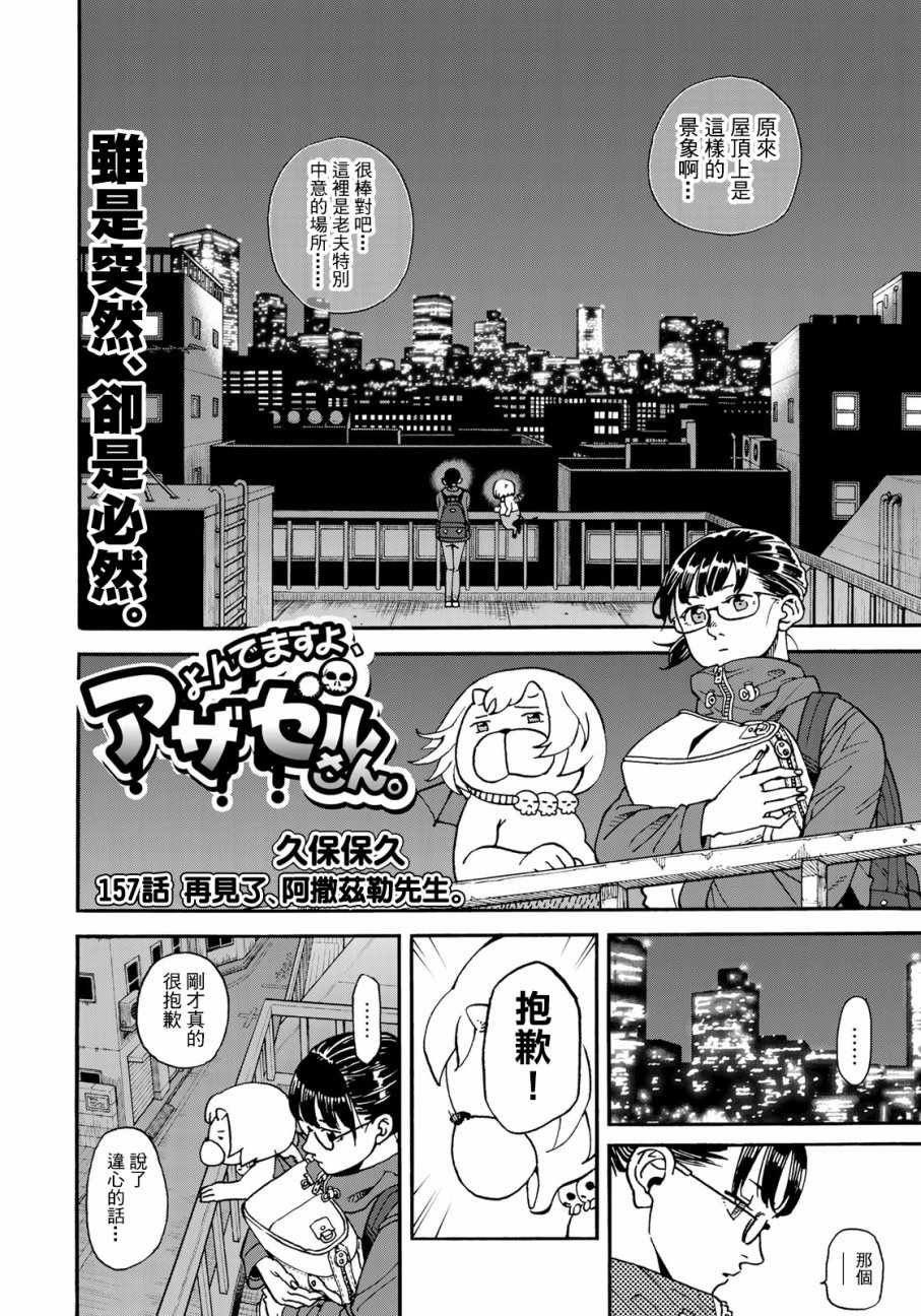 第157话