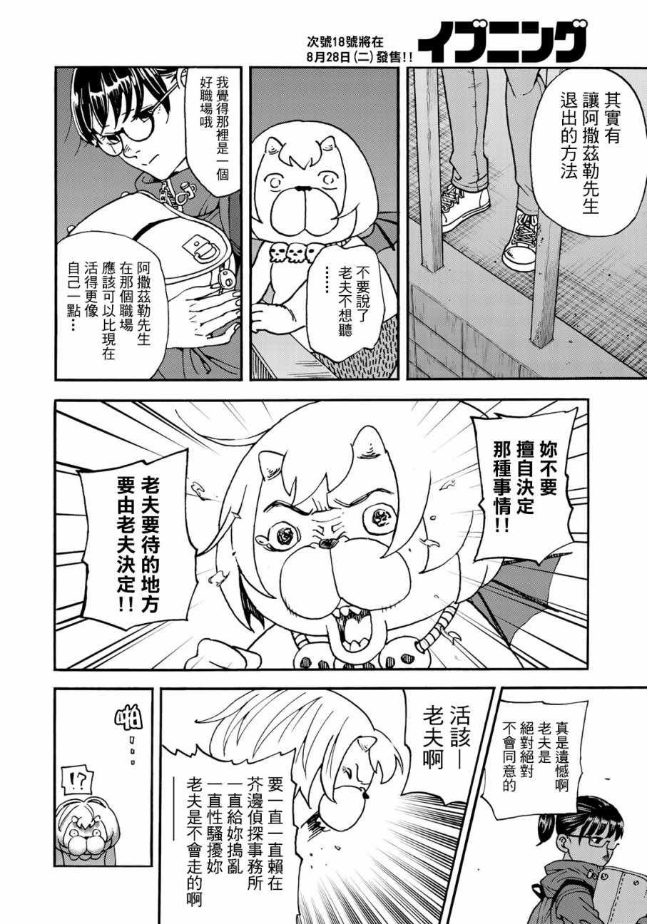 第157话