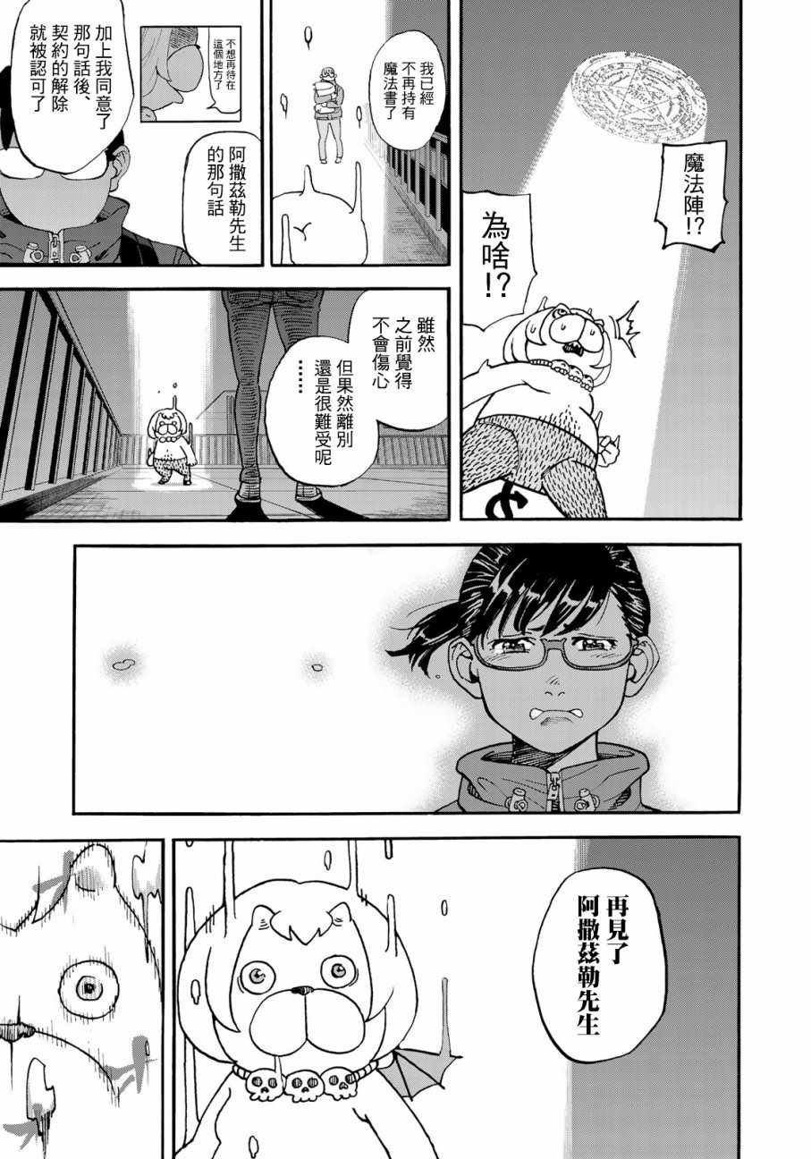 第157话